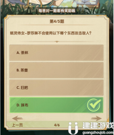 剑与远征诗社竞答第七天答案分享2022最新一览