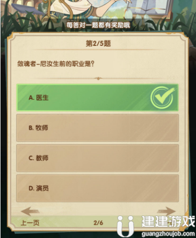 剑与远征诗社竞答第七天答案分享2022最新一览