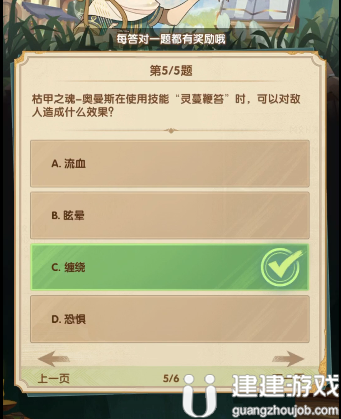 剑与远征诗社竞答第九天6.6最新答案2022