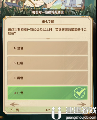 剑与远征诗社竞答第九天6.6最新答案2022