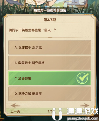 剑与远征诗社竞答第九天6.6最新答案2022