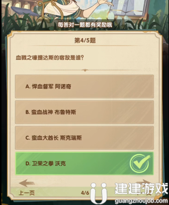 剑与远征诗社竞答第十一天答案2022