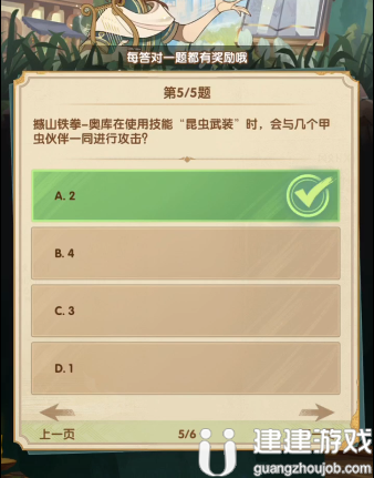 剑与远征诗社竞答第十一天答案2022