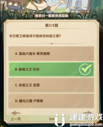 剑与远征诗社竞答第十一天答案2022