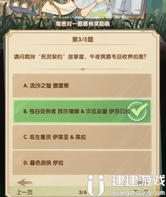 剑与远征诗社竞答第十一天答案2022