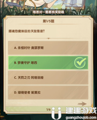 剑与远征诗社竞答第十一天答案2022