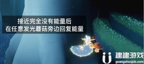 光遇6.8任务2022