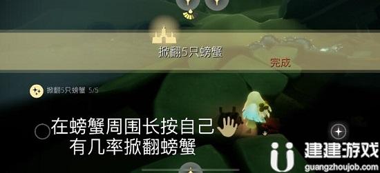 光遇6.8任务2022