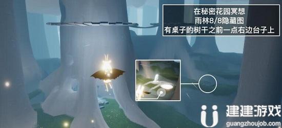 光遇6.8任务2022