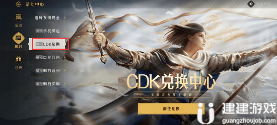 重返帝国cdk礼包码最新