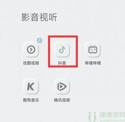 抖音小游戏在哪里打开