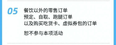 饿了么一分钟免单答案