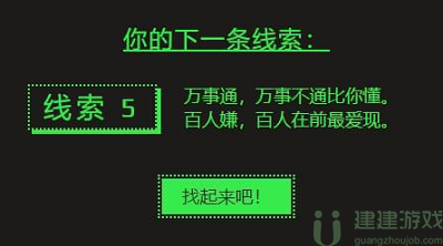 万事通万事不通比你懂百人嫌百人在前最爱现答案