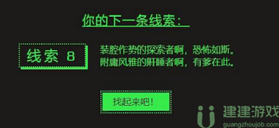 装腔作势的探索者啊恐怖如斯附庸风雅的鼾睡者啊有爹在此答案