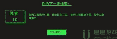 你若关着我困住我我会让你三思你若由着我放了我我会以臭味熏之