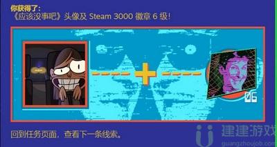 steam夏促线索2022