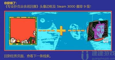 steam夏促线索2022