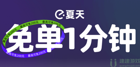 饿了么免单一分钟6.25答案