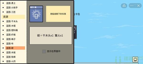 堆叠大陆碳怎么合成