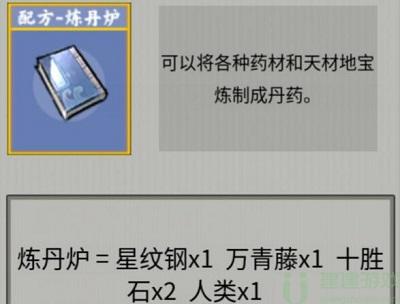 堆叠修仙凝气丹怎么做