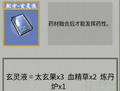 堆叠修仙凝气丹怎么做