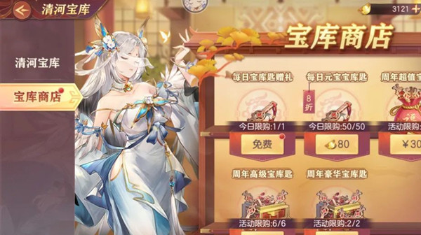 三国志幻想大陆清河宝库攻略