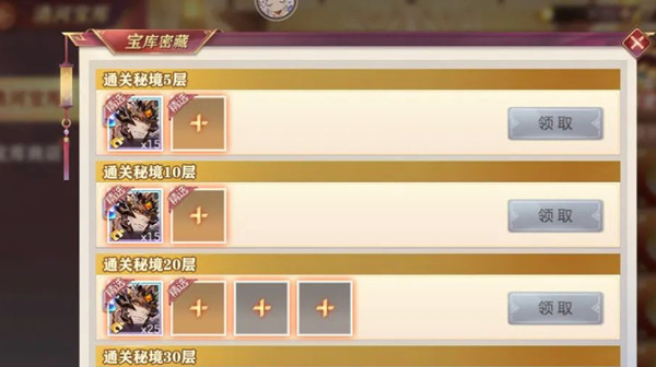 三国志幻想大陆清河宝库攻略