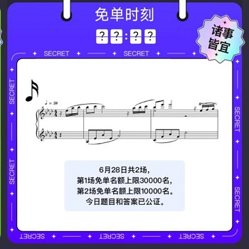 饿了么6.28免单答案