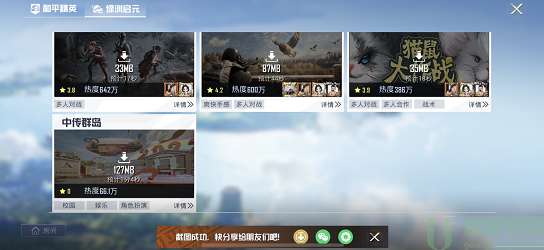 和平精英中传群岛怎么进入