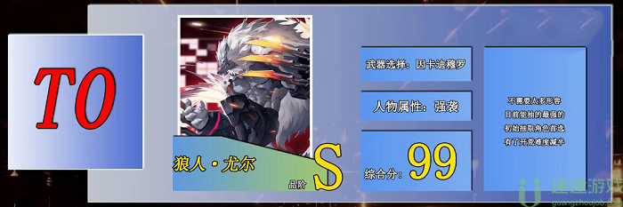 时空猎人3角色排行榜2022
