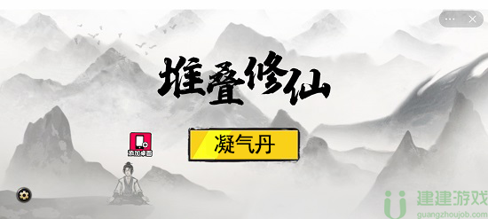 堆叠修仙药田怎么合成