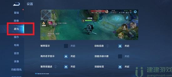 王者荣耀迷雾效果怎么设置