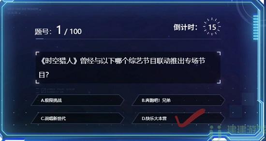 时空猎人3百题斩答案