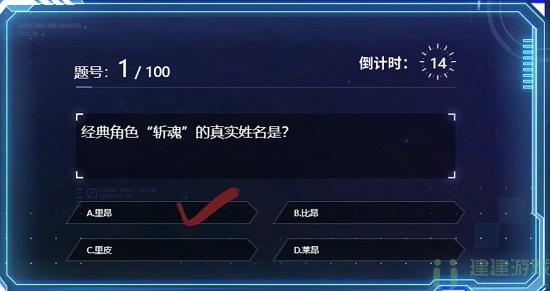 时空猎人3百题斩答案