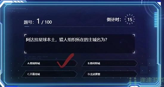 时空猎人3百题斩答案