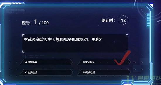 时空猎人3百题斩答案