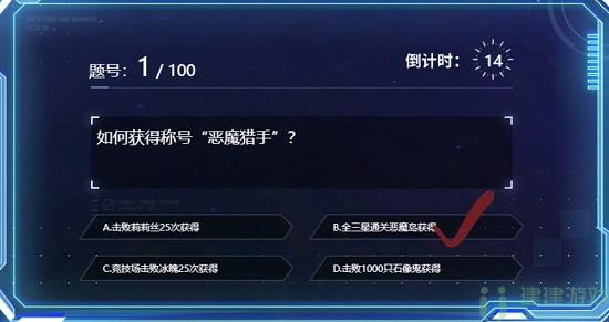 时空猎人3百题斩答案