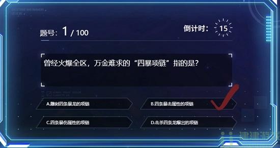 时空猎人3百题斩答案