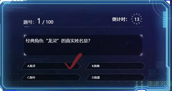 时空猎人3百题斩答案