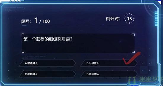 时空猎人3百题斩答案