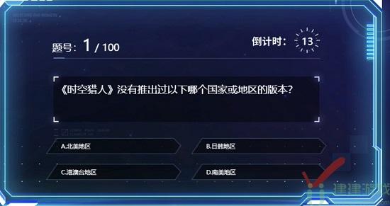 时空猎人3百题斩答案