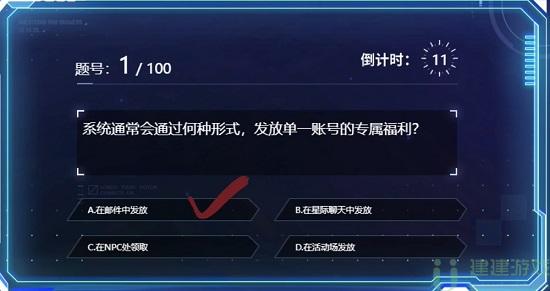 时空猎人3百题斩答案