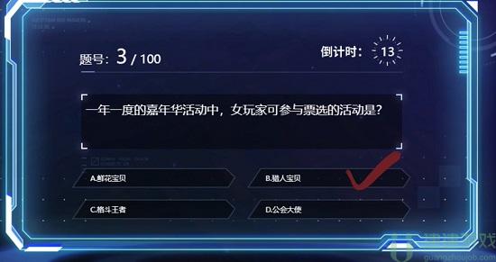 时空猎人3百题斩答案