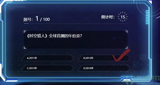 时空猎人3百题斩答案