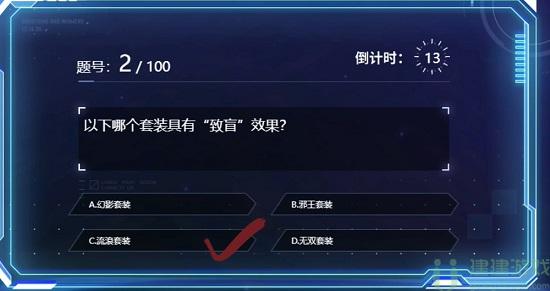 时空猎人3百题斩答案