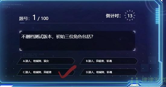 时空猎人3百题斩答案