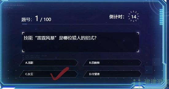 时空猎人3百题斩答案