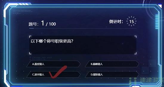 时空猎人3百题斩答案