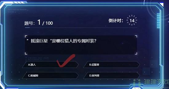 时空猎人3百题斩答案