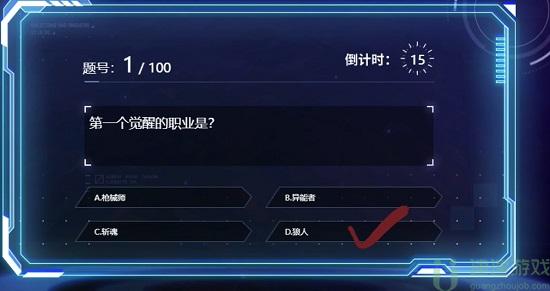 时空猎人3百题斩答案